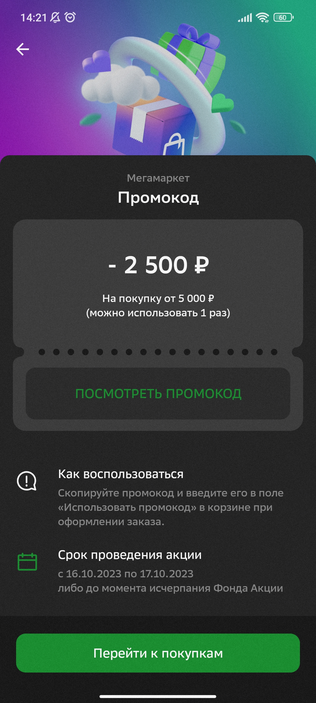 Screenshot_2023-10-16-14-21-42-151_ru.sberbankmobile.webp