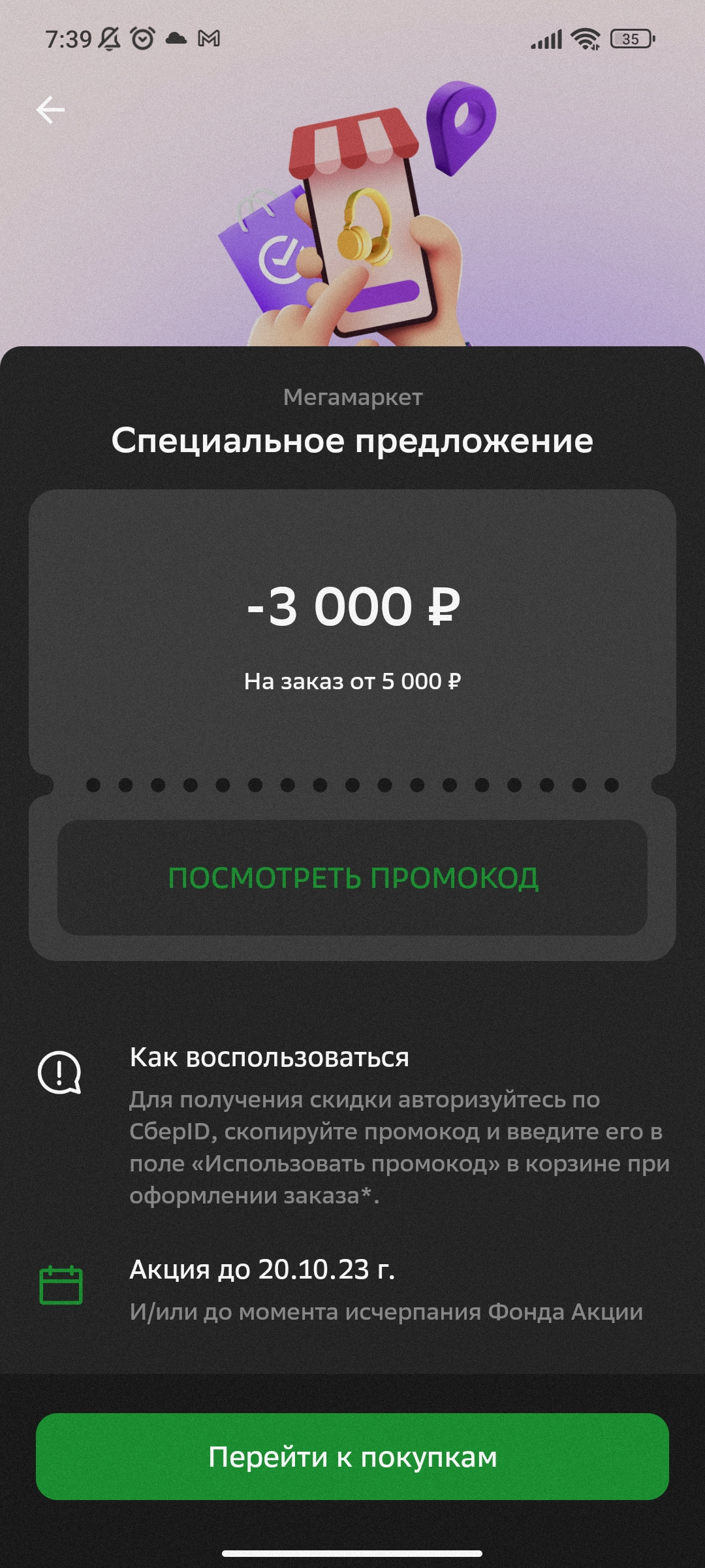 Screenshot_2023-10-19-07-39-12-807_ru.sberbankmobile.webp