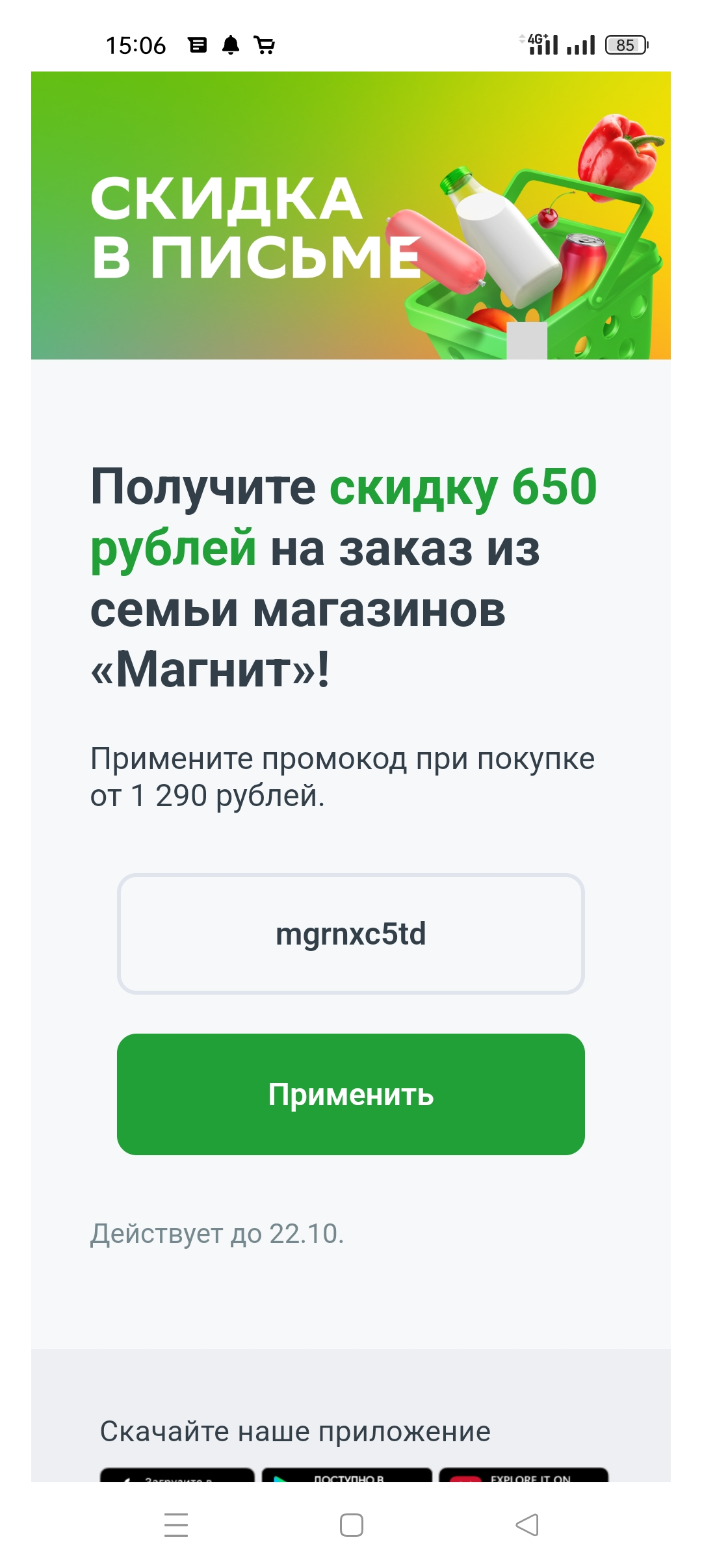 Screenshot_2023-10-19-15-06-04-95_e44fa99f58f790bd03ced9103cac0fbe.webp
