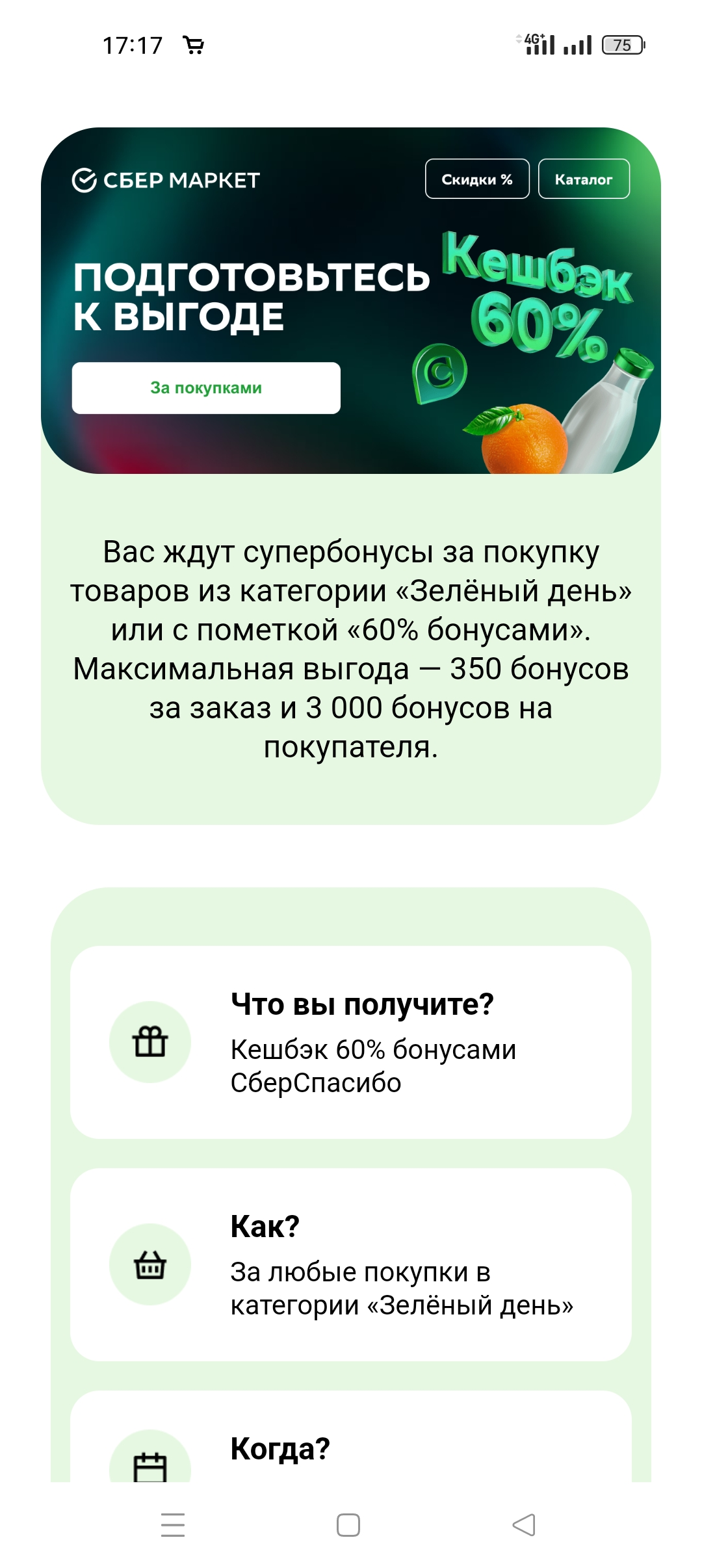Screenshot_2023-10-28-17-17-06-34_e44fa99f58f790bd03ced9103cac0fbe.webp
