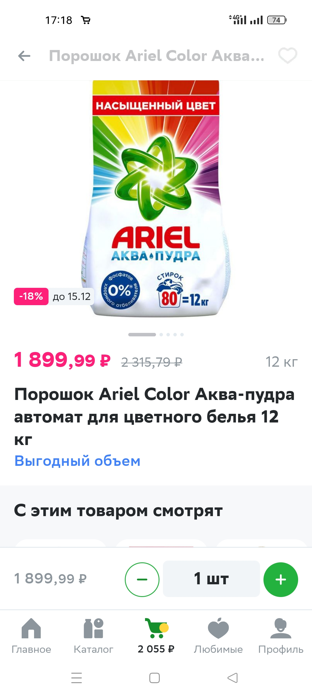 Screenshot_2023-10-28-17-18-12-81_2fd63dcc7c631be197fbb5cb67dc9f78.webp