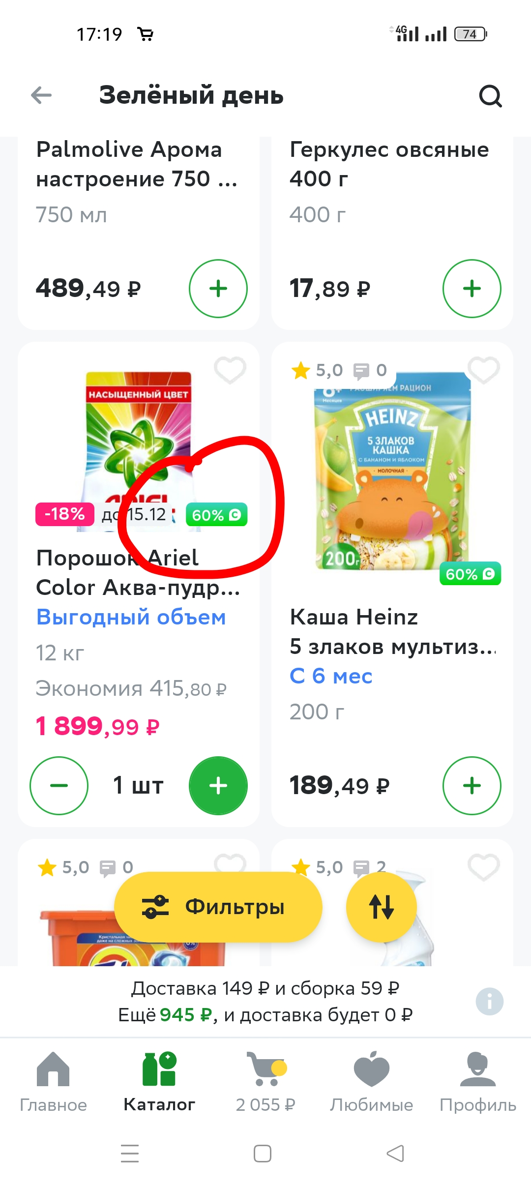 Screenshot_2023-10-28-17-19-47-33_2fd63dcc7c631be197fbb5cb67dc9f78.webp