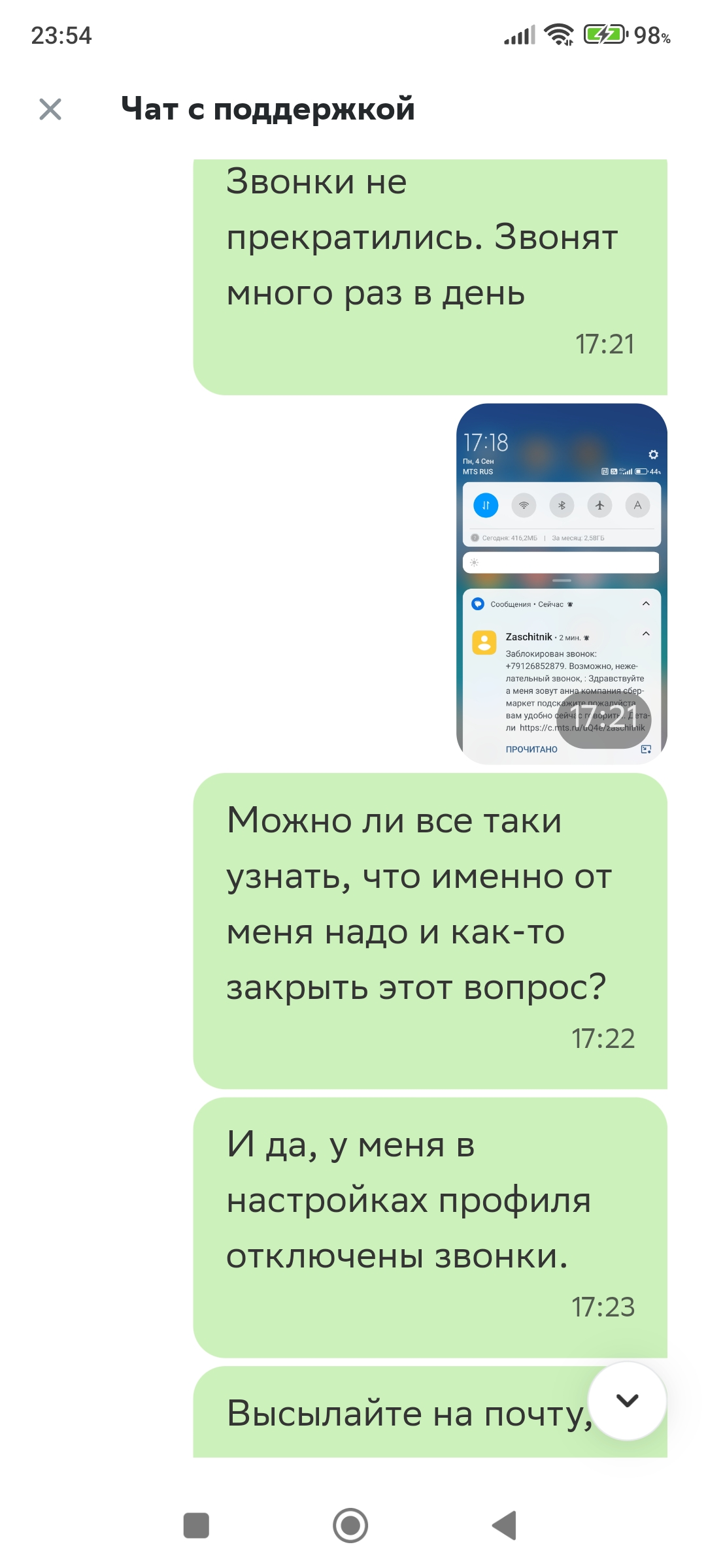 Screenshot_2023-10-29-23-54-36-058_ru.instamart.webp