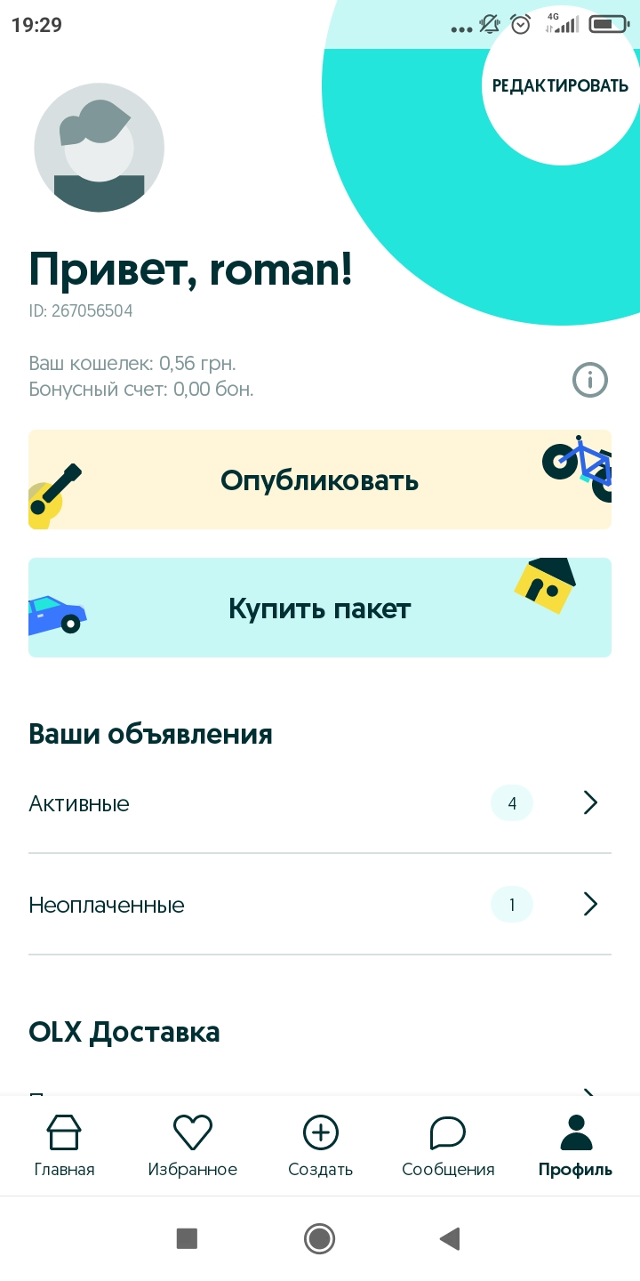 Screenshot_2023-10-31-19-29-04-676_ua.slando.jpg