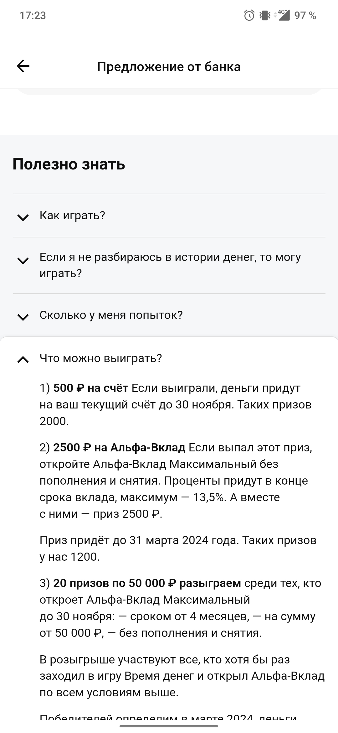 Screenshot_2023-11-01-17-23-54-06_f6bb4861a0ebf6c0874c87305babc422.webp