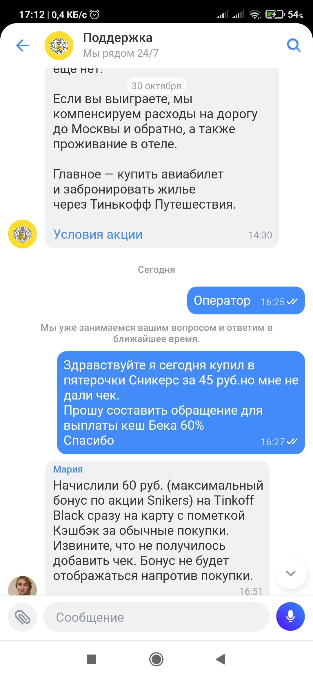 Screenshot_2023-11-03-17-12-02-217_com.idamob.tinkoff.android.webp