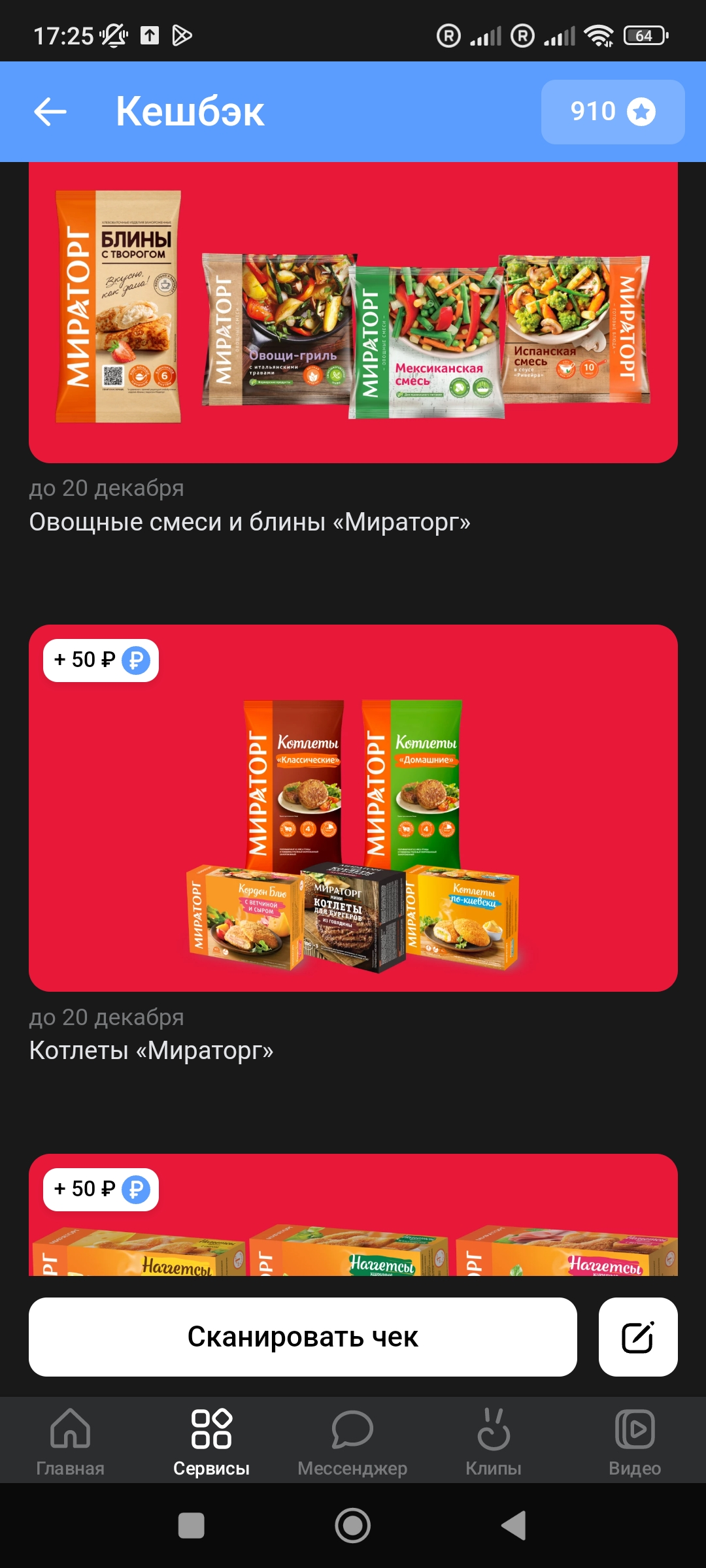 Screenshot_2023-11-03-17-25-01-839_com.vkontakte.android.webp