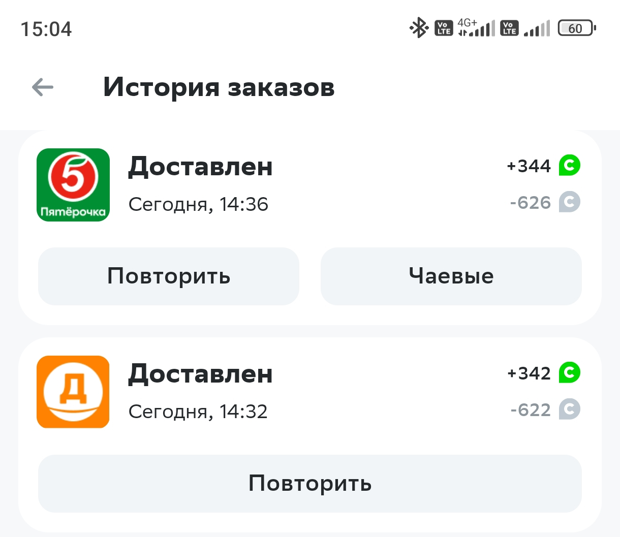 Screenshot_2023-11-08-15-04-36-975_ru.instamart-edit.webp