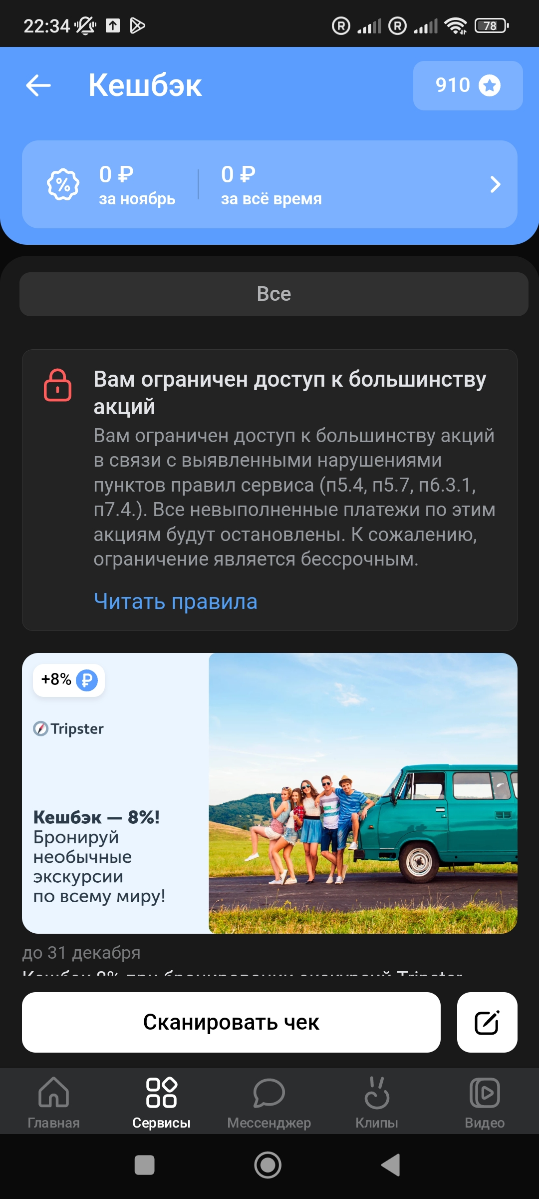 Screenshot_2023-11-13-22-34-56-166_com.vkontakte.android.jpg