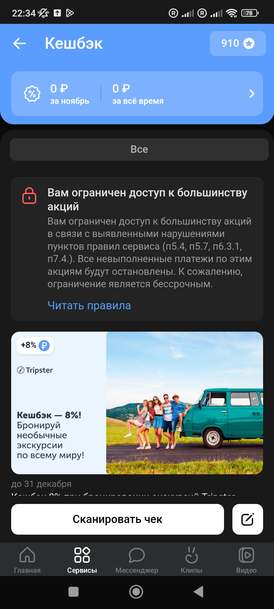 Screenshot_2023-11-13-22-34-56-166_com.vkontakte.android.webp