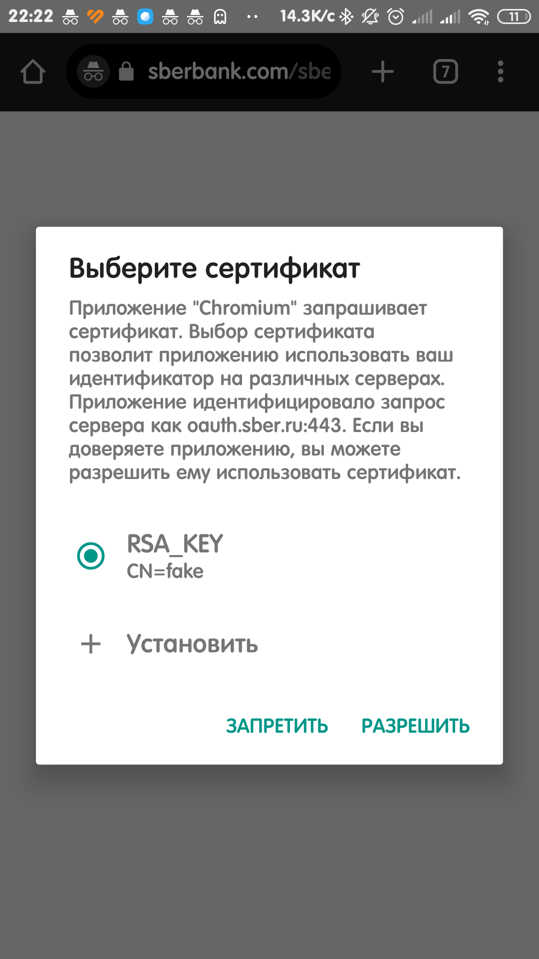 Screenshot_2023-11-14-22-22-06-635_com.android.keychain.png