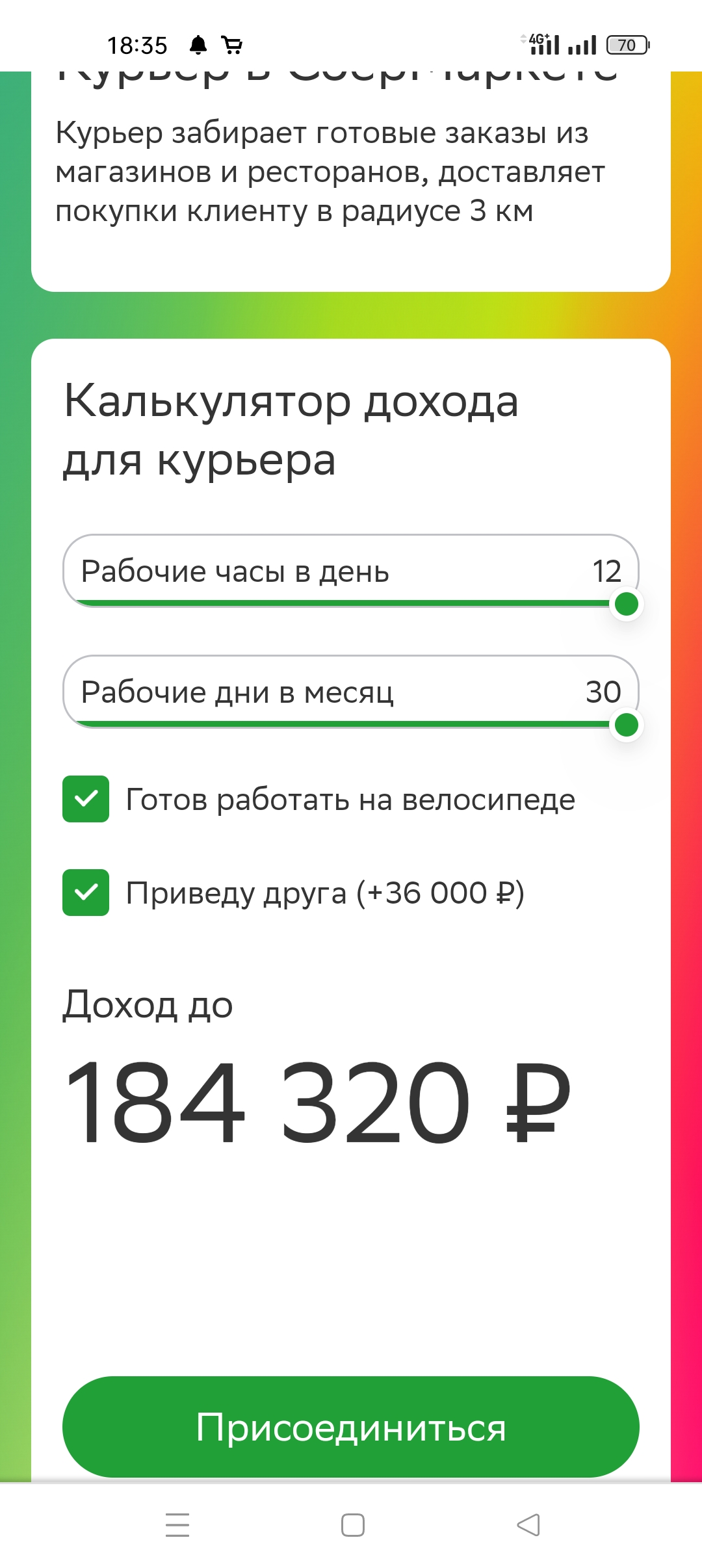 Screenshot_2023-11-16-18-35-44-50_40deb401b9ffe8e1df2f1cc5ba480b12.webp