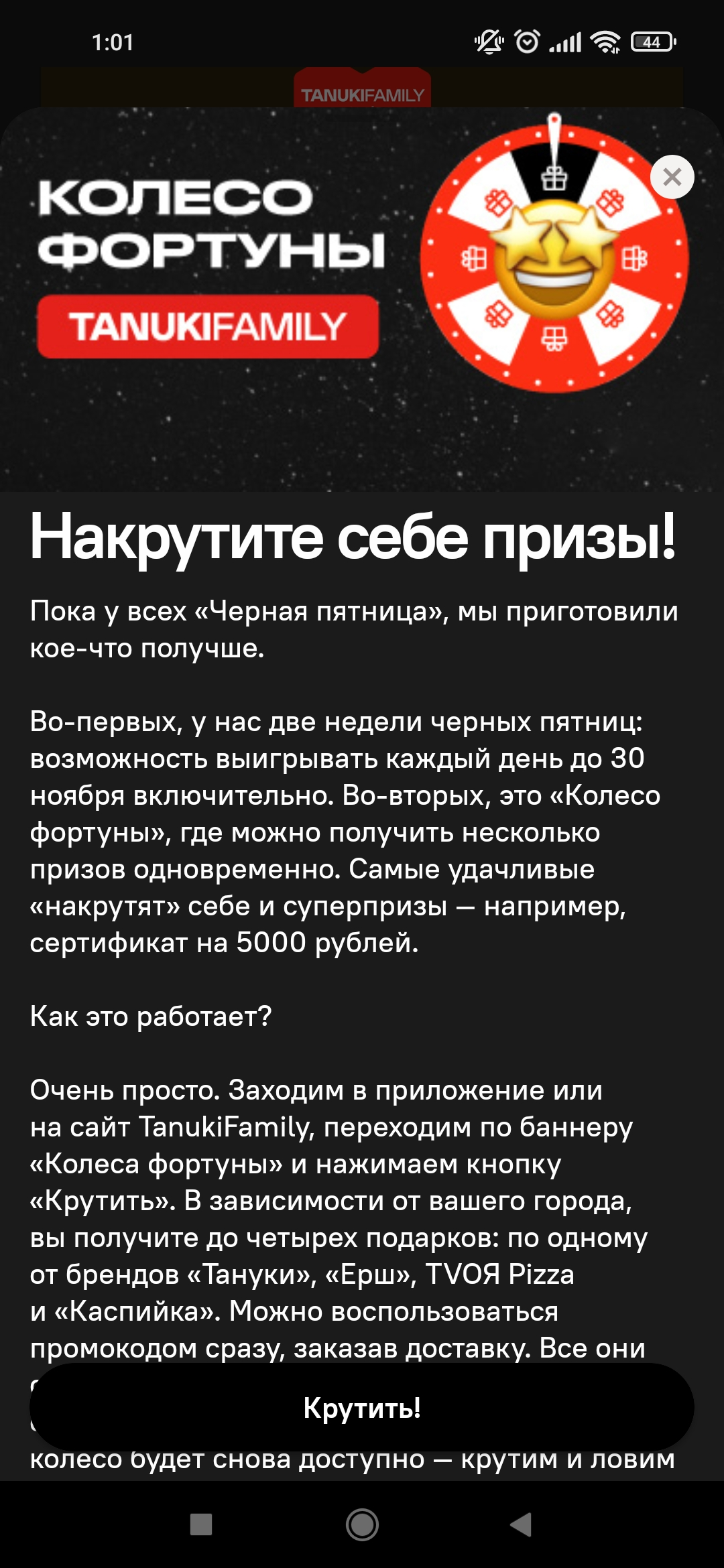 Screenshot_2023-11-17-01-01-25-719_com.mobilemedia.tanuki.jpg