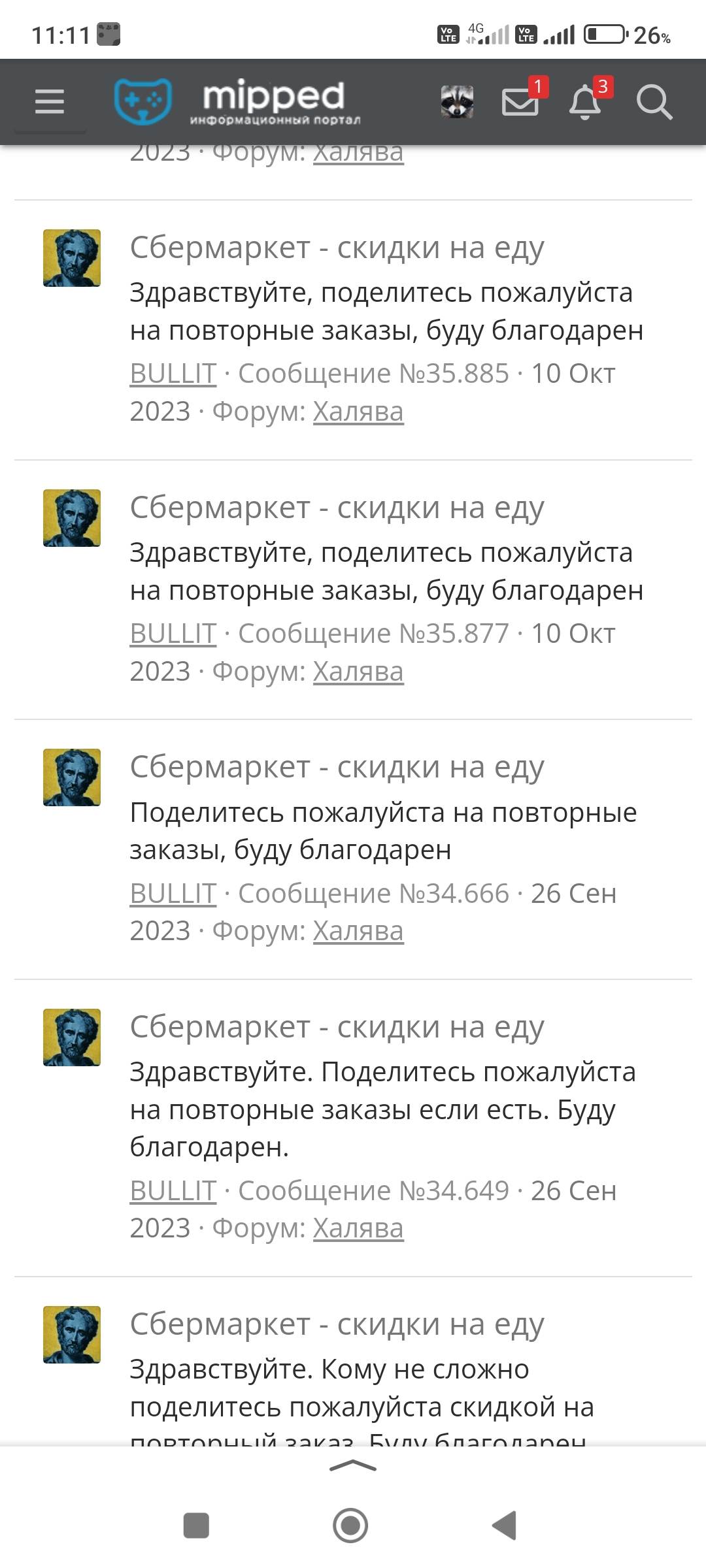 Screenshot_2023-11-18-11-11-28-981_ru.yandex.searchplugin.jpg