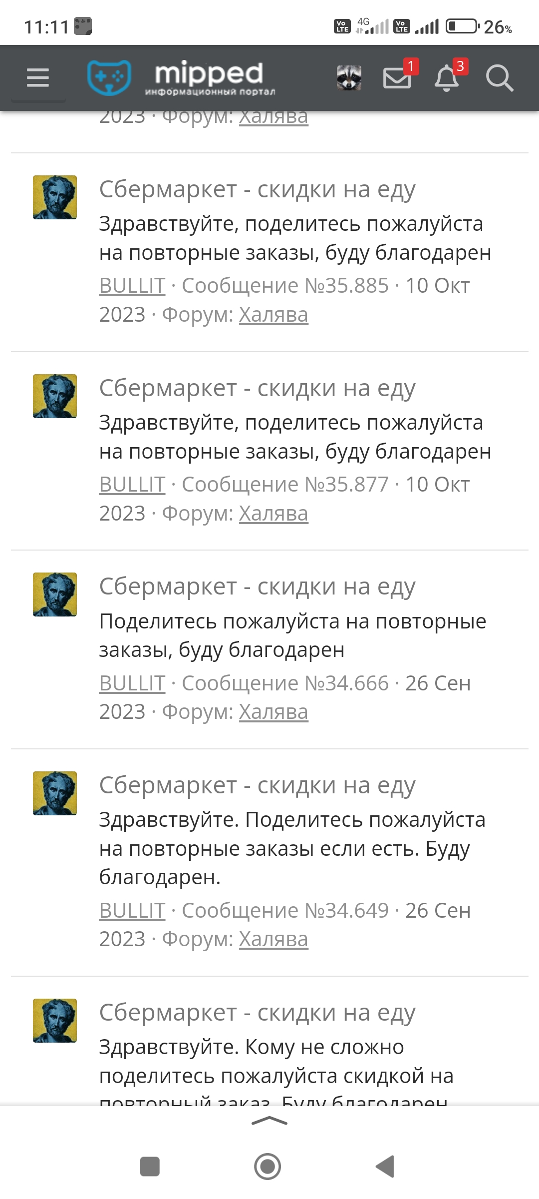 Screenshot_2023-11-18-11-11-28-981_ru.yandex.searchplugin.webp