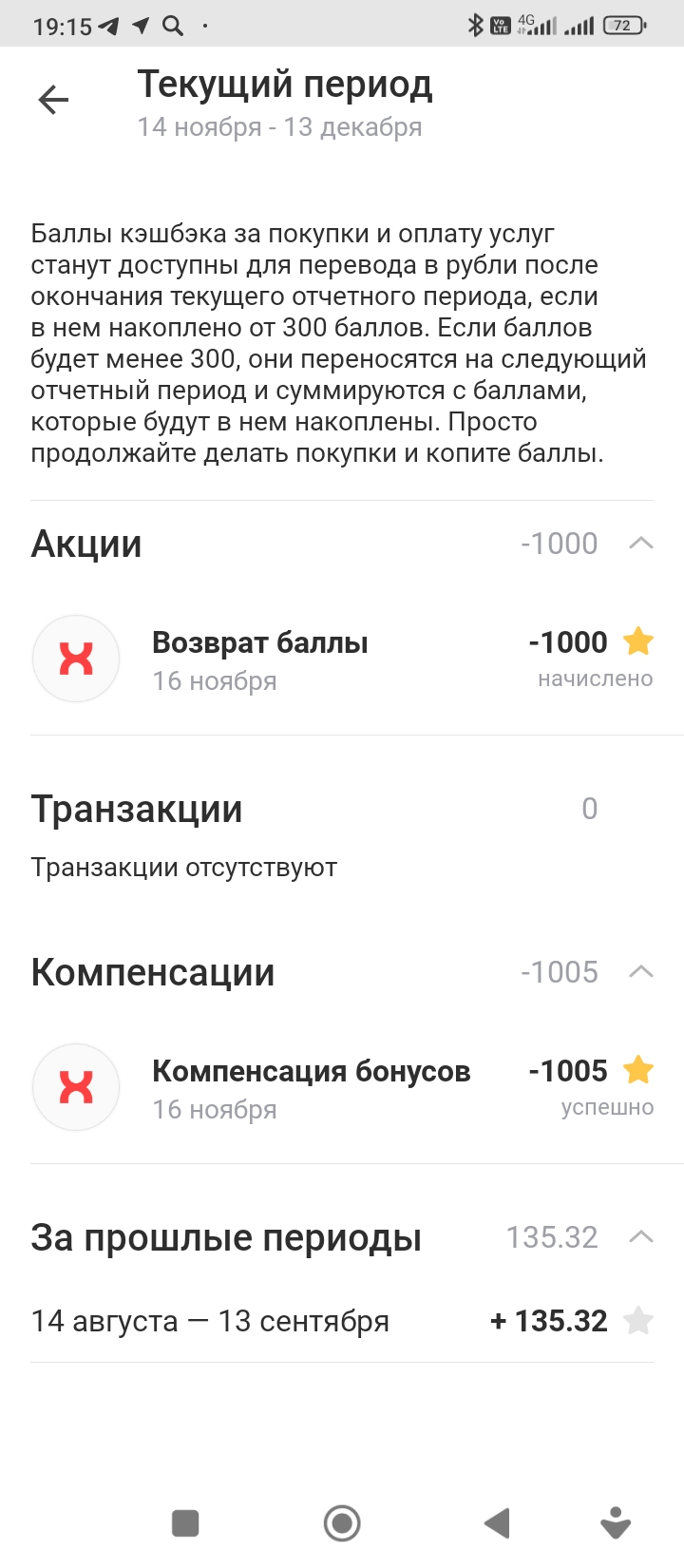 Screenshot_2023-11-18-19-15-03-292_ru.sovcomcard.halva.v1.webp