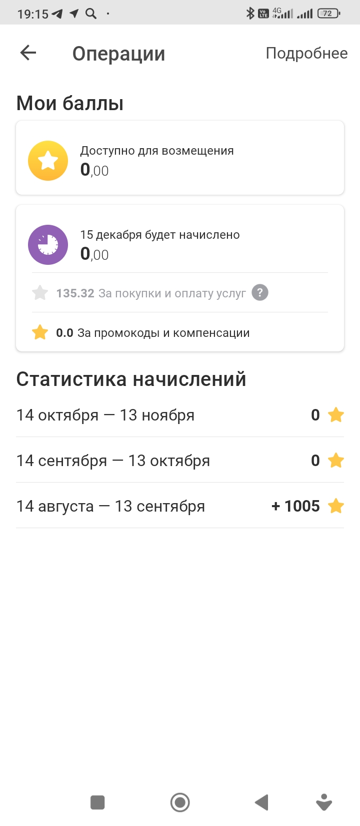 Screenshot_2023-11-18-19-15-10-600_ru.sovcomcard.halva.v1.webp