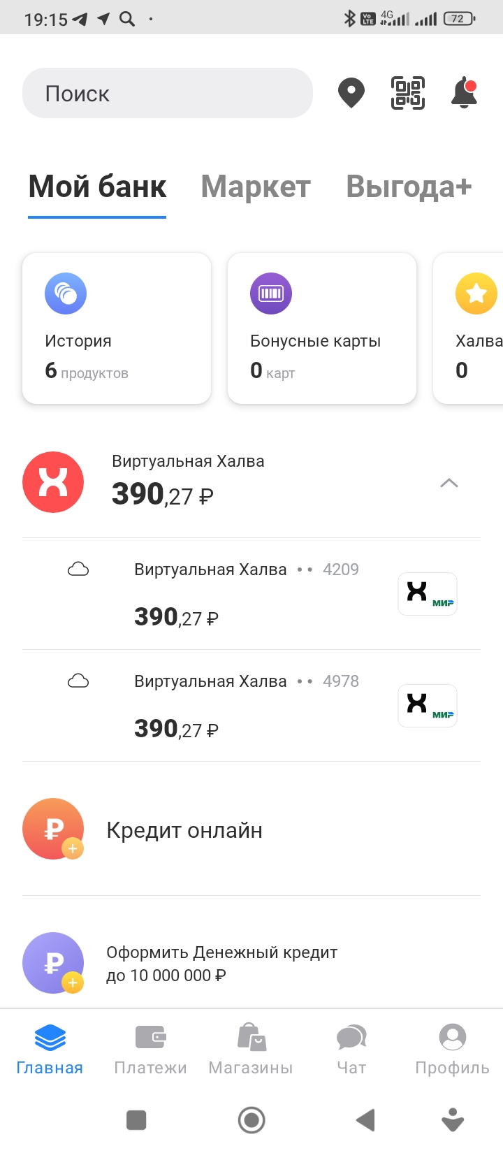 Screenshot_2023-11-18-19-15-24-386_ru.sovcomcard.halva.v1.webp