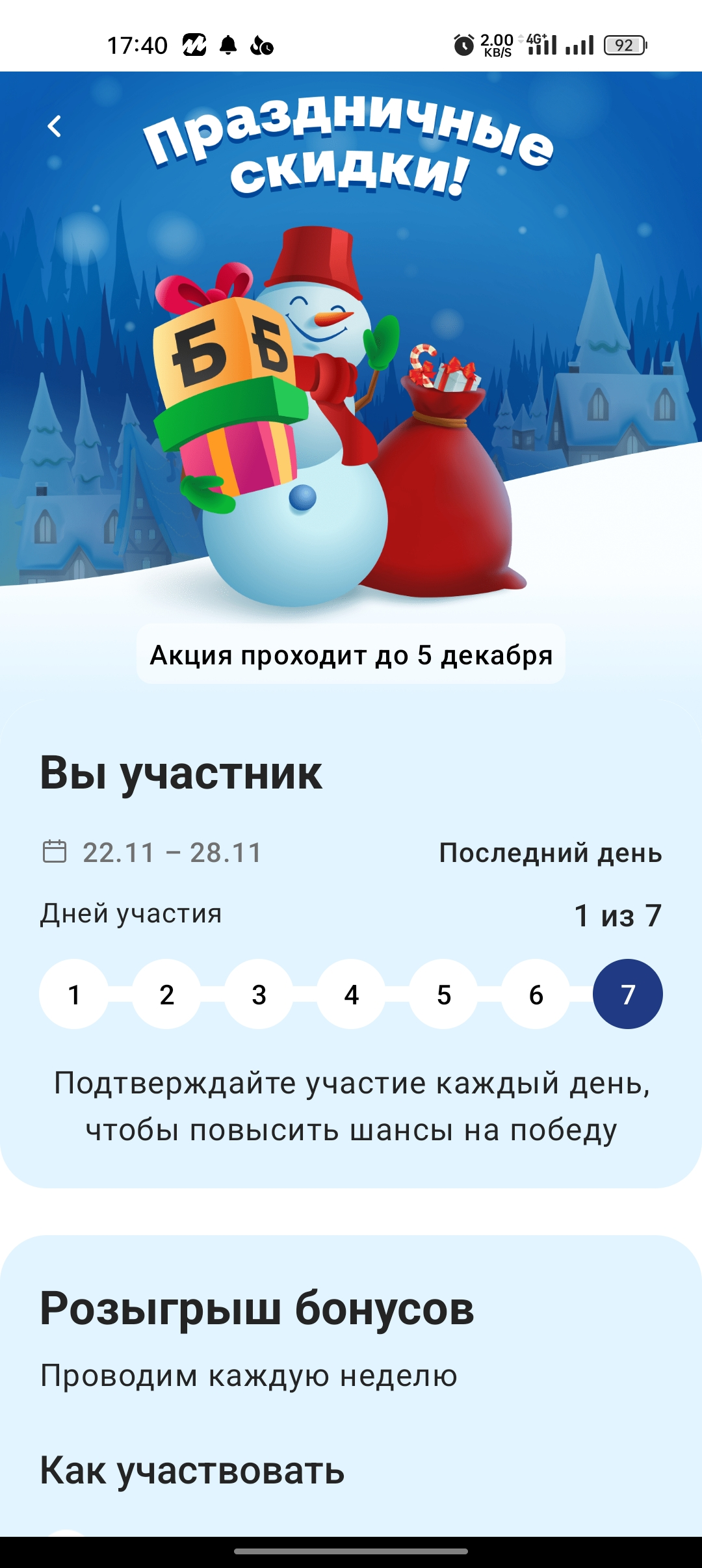 Screenshot_2023-11-28-17-40-17-88_df38fac376a1f5dac155d8460bcca7a1.webp