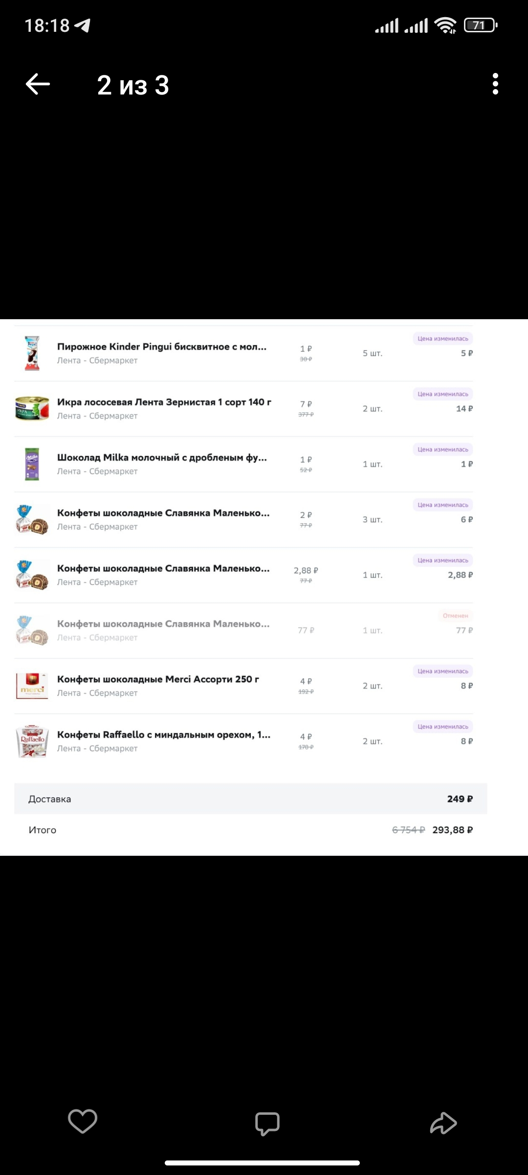 Screenshot_2023-12-10-18-18-50-955_com.vkontakte.android.webp
