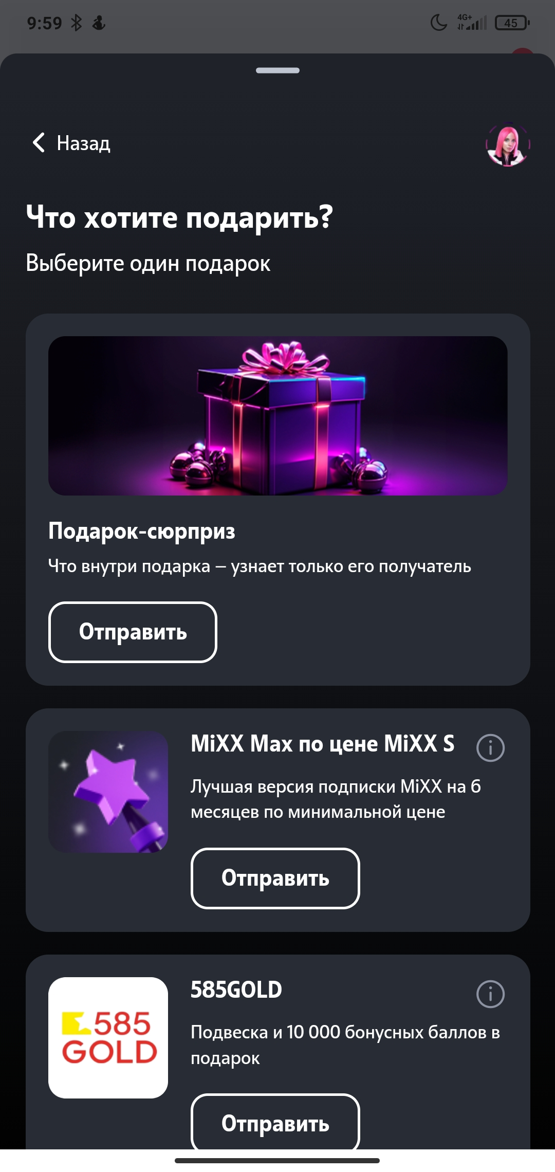 Screenshot_2023-12-15-09-59-25-823_ru.tele2.mytele2.webp