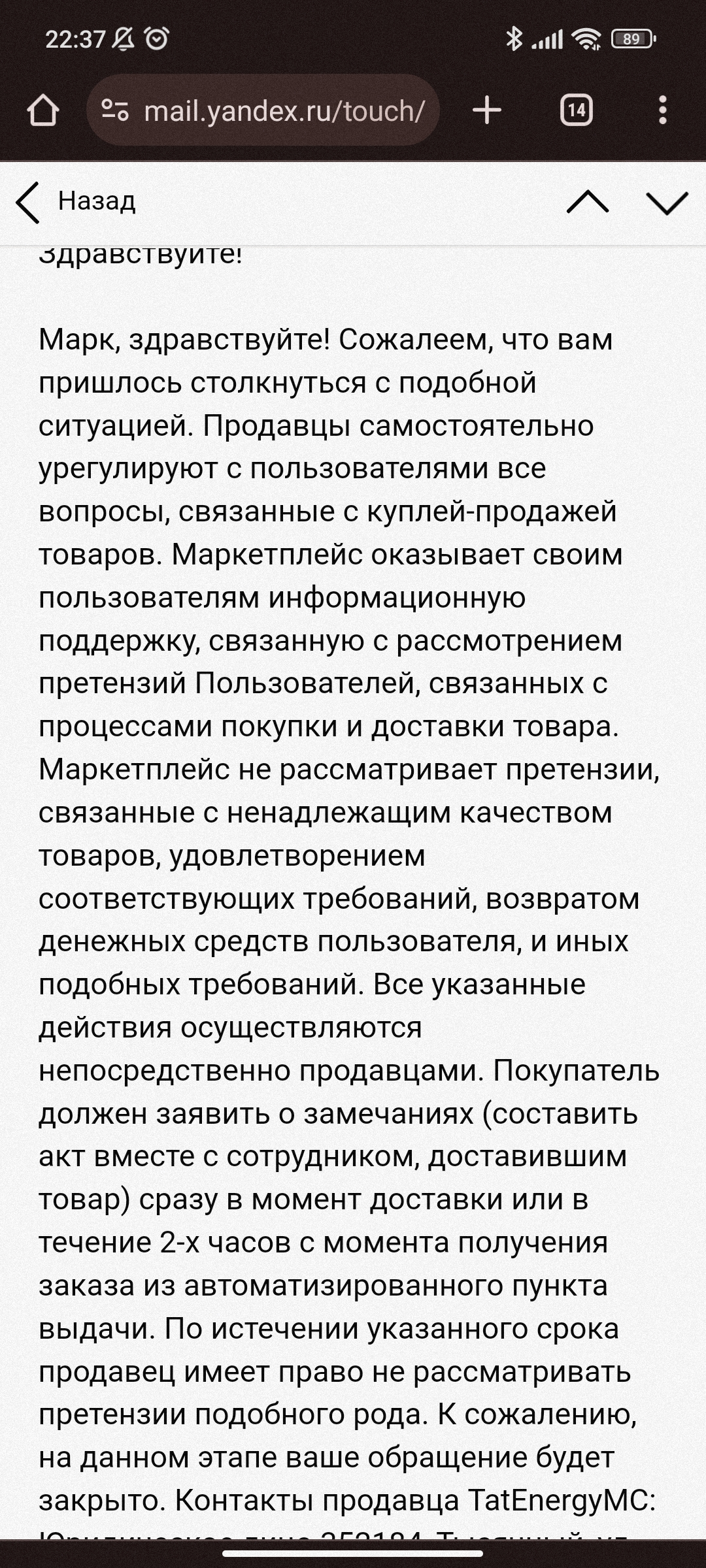 Screenshot_2023-12-21-22-37-08-448_com.android.chrome.webp