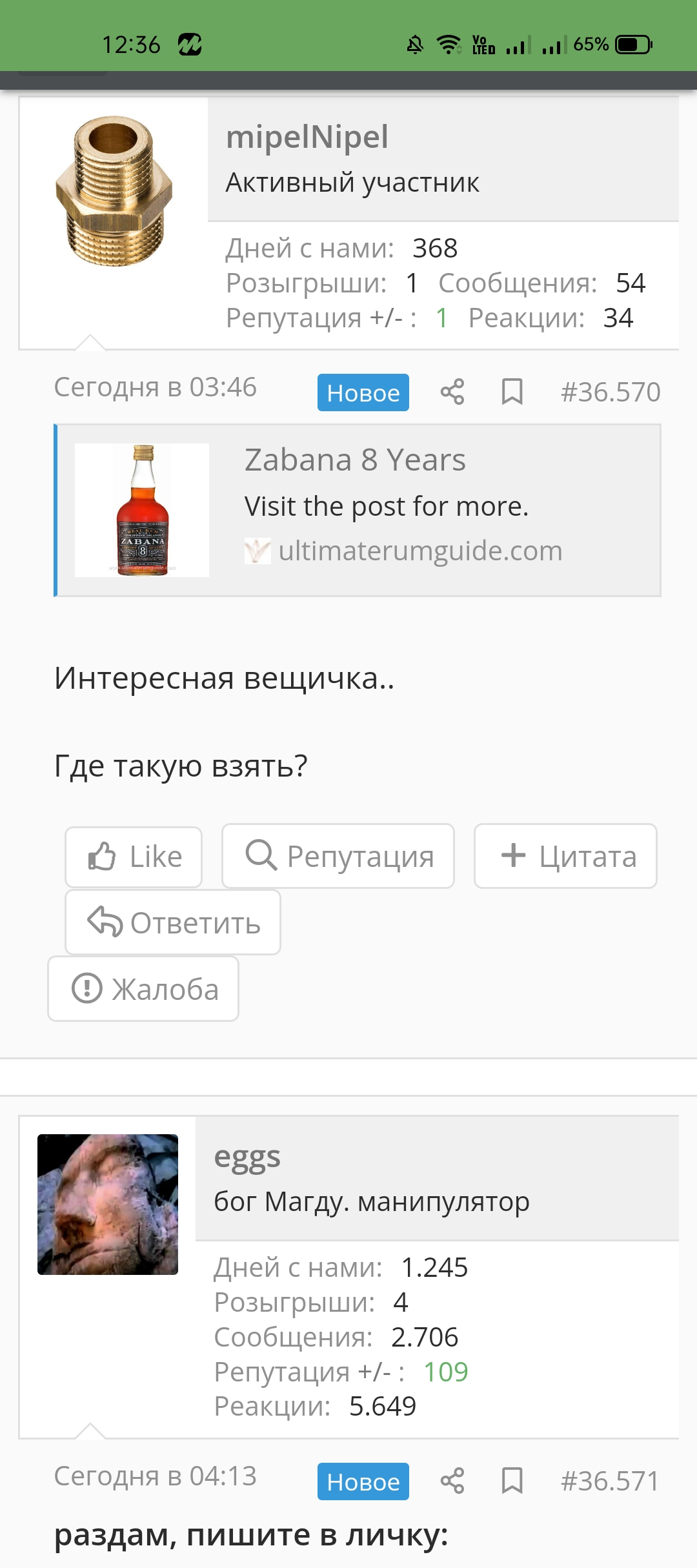 Screenshot_2023-12-31-12-36-36-58.webp