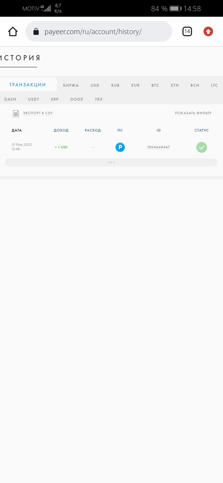 Screenshot_20230101_145841_com.android.chrome.webp