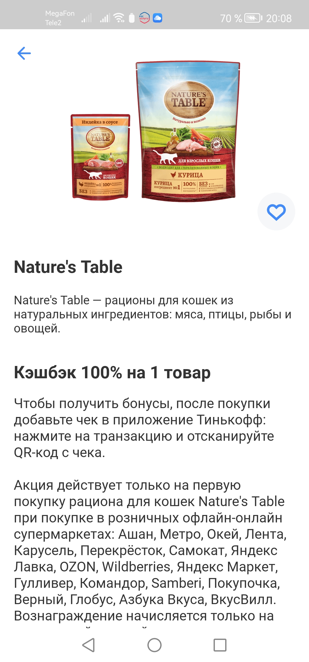 Screenshot_20230103_200805_com.idamob.tinkoff.android.webp