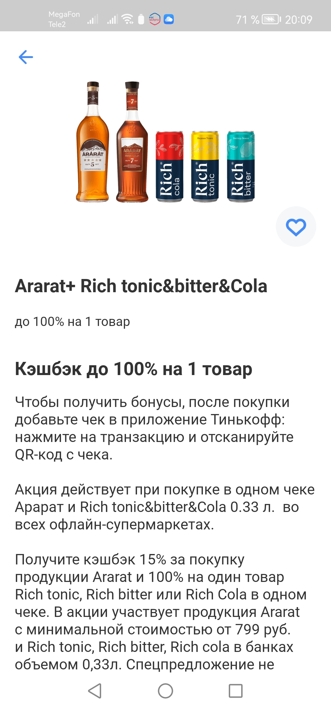 Screenshot_20230103_200904_com.idamob.tinkoff.android.webp