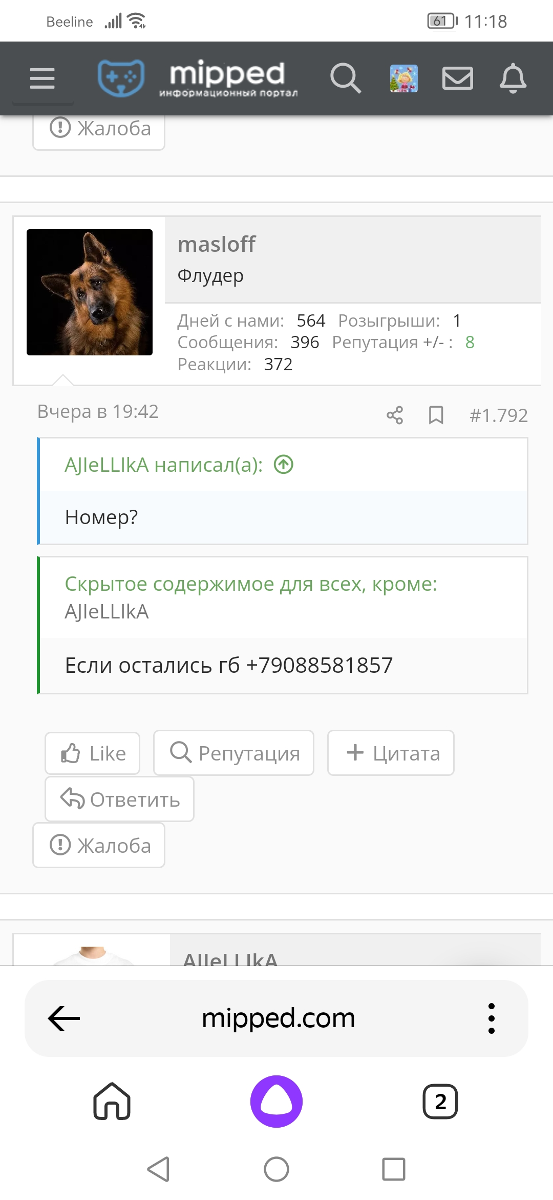 Screenshot_20230105_111838_com.yandex.searchapp.webp