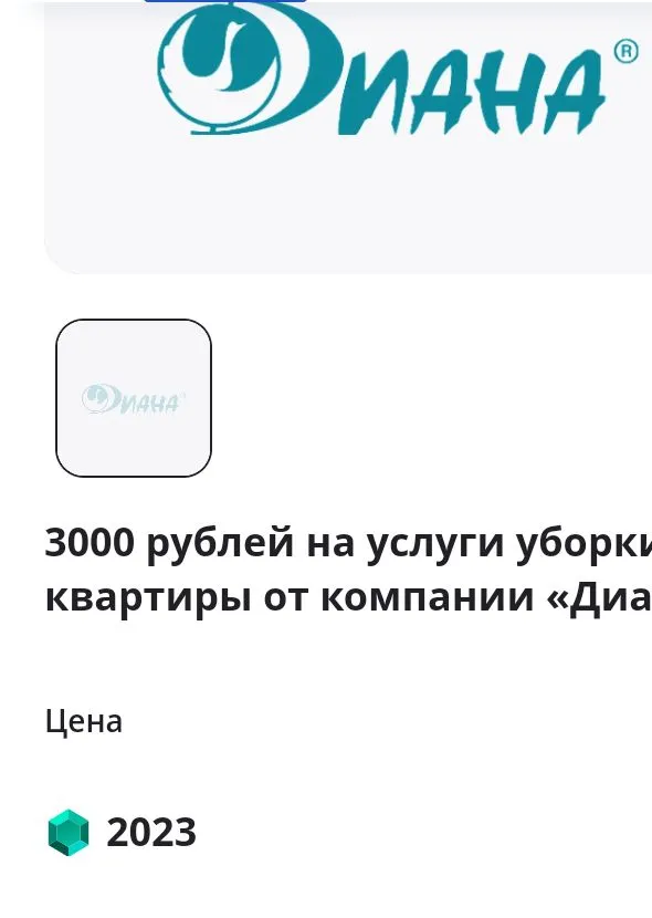Screenshot_20230109-181235.webp