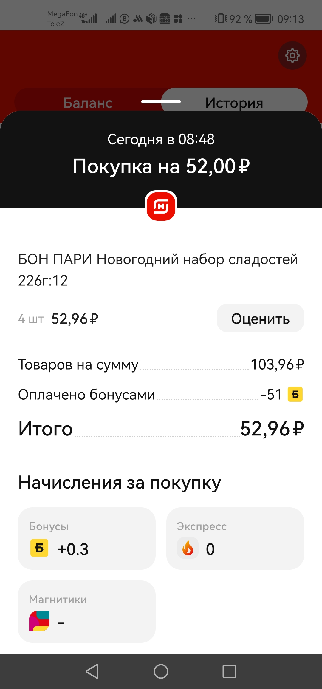 Screenshot_20230109_091327_com.polestar.super.clone.webp
