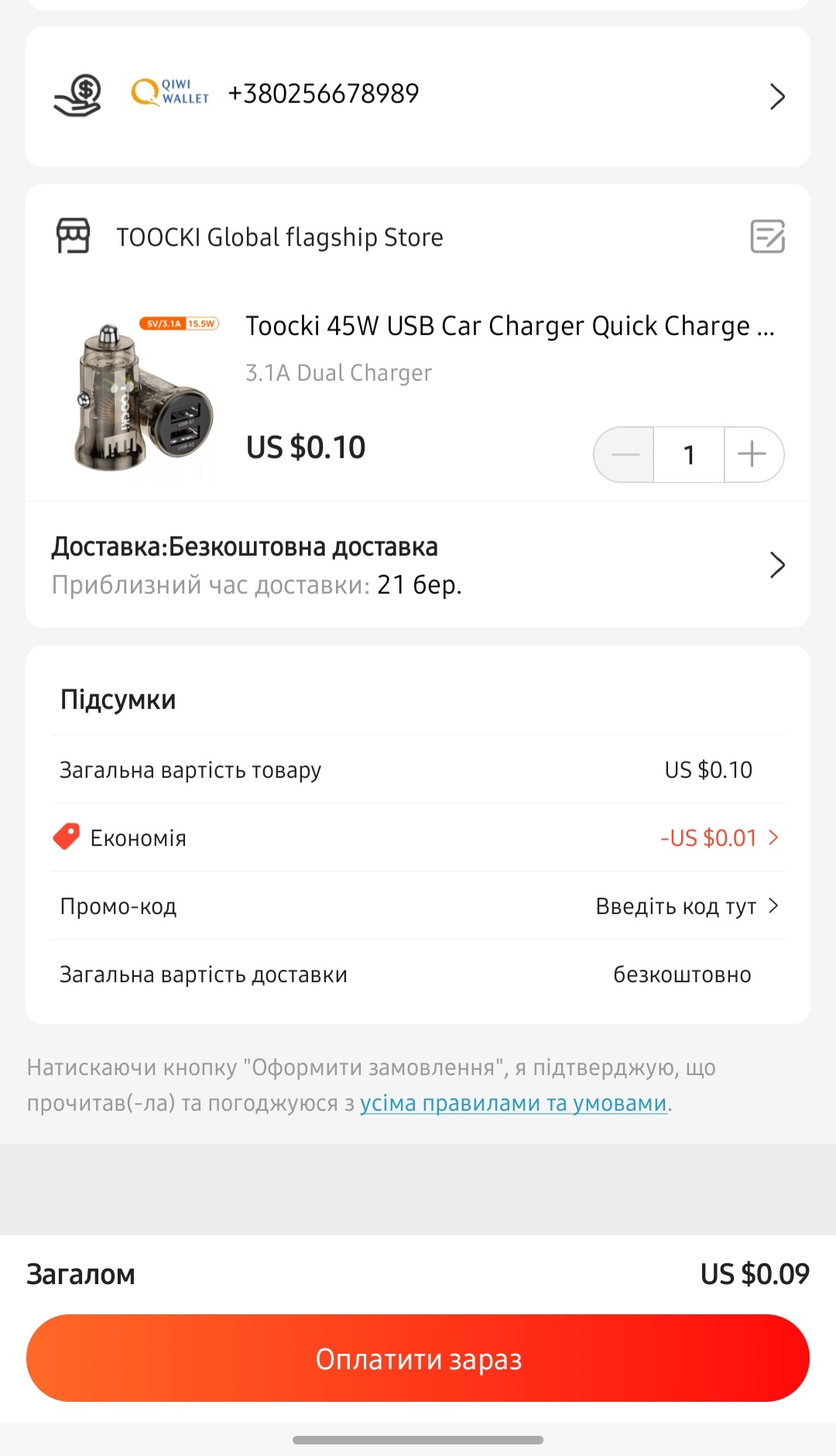 Screenshot_20230118_001532_AliExpress.jpg