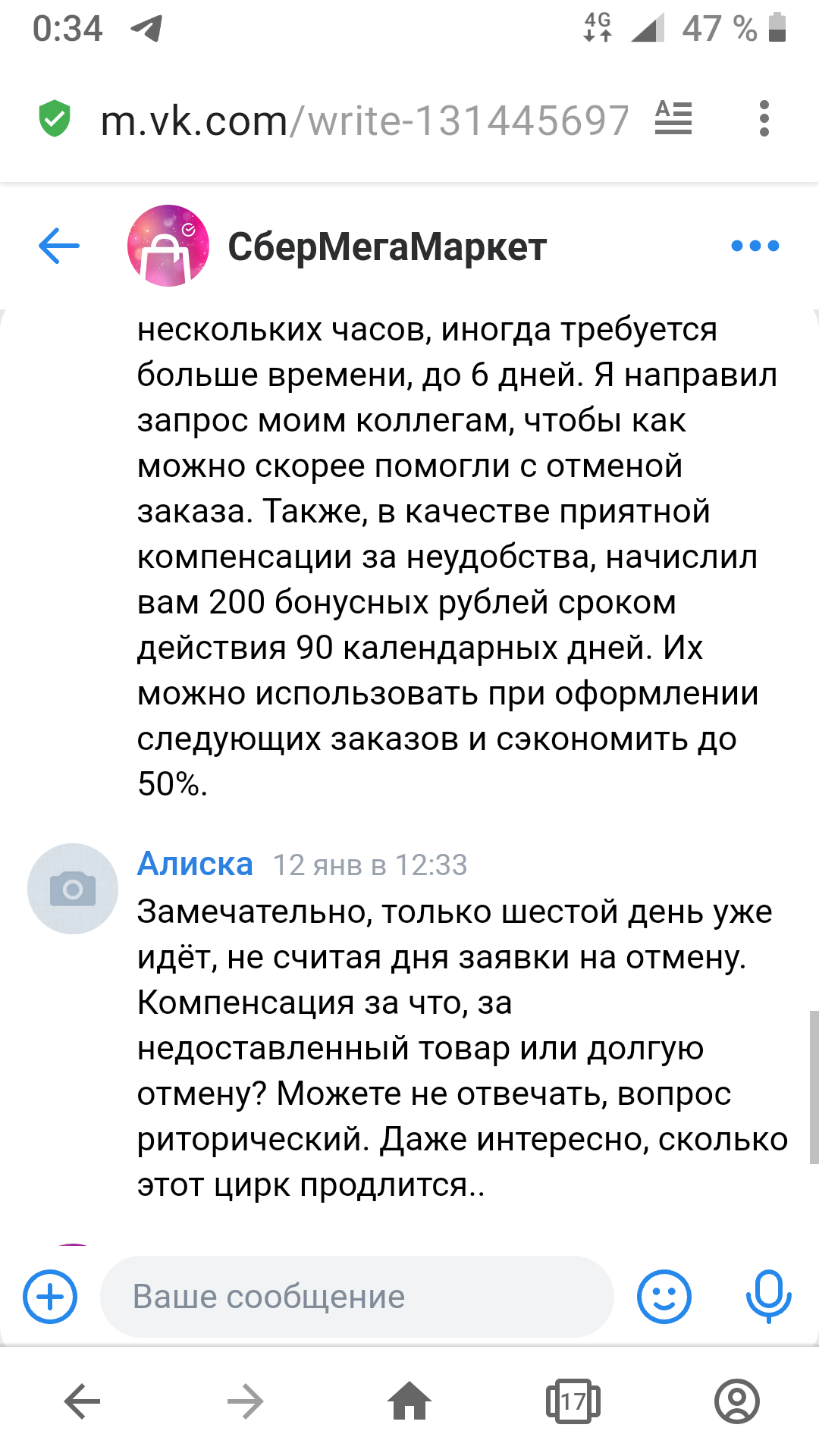 Screenshot_20230119-003454.webp