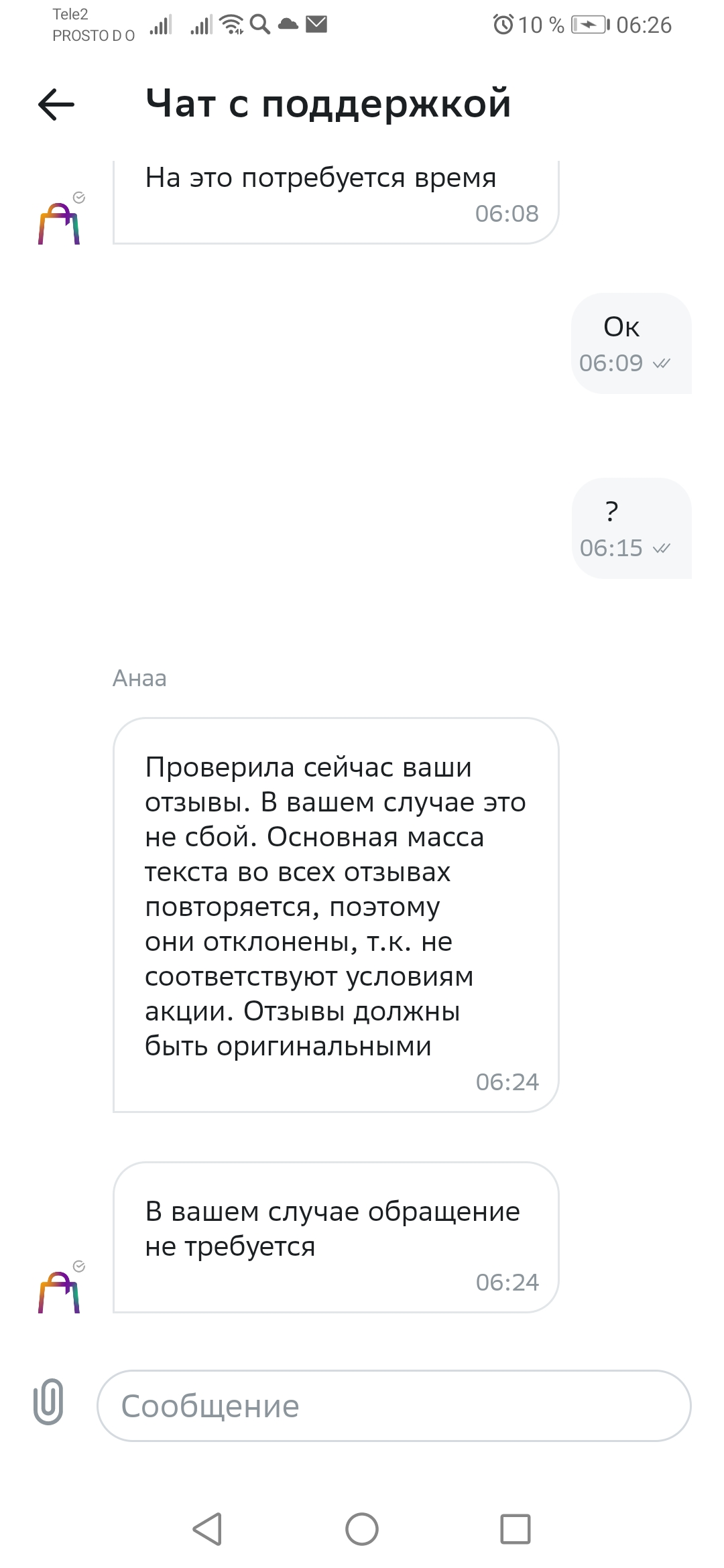 Screenshot_20230127_062654_ru.goods.marketplace.webp