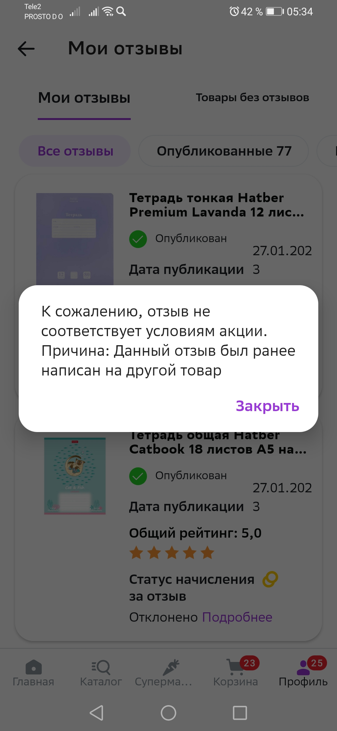 Screenshot_20230128_053420_ru.goods.marketplace.jpg