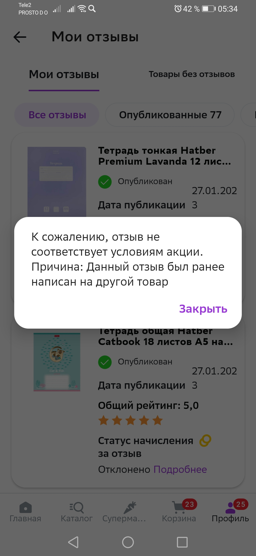 Screenshot_20230128_053420_ru.goods.marketplace.webp