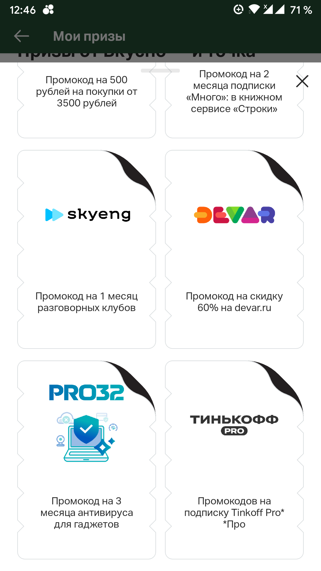 Screenshot_20230226-124647_Вкусно_–_и_точка.webp