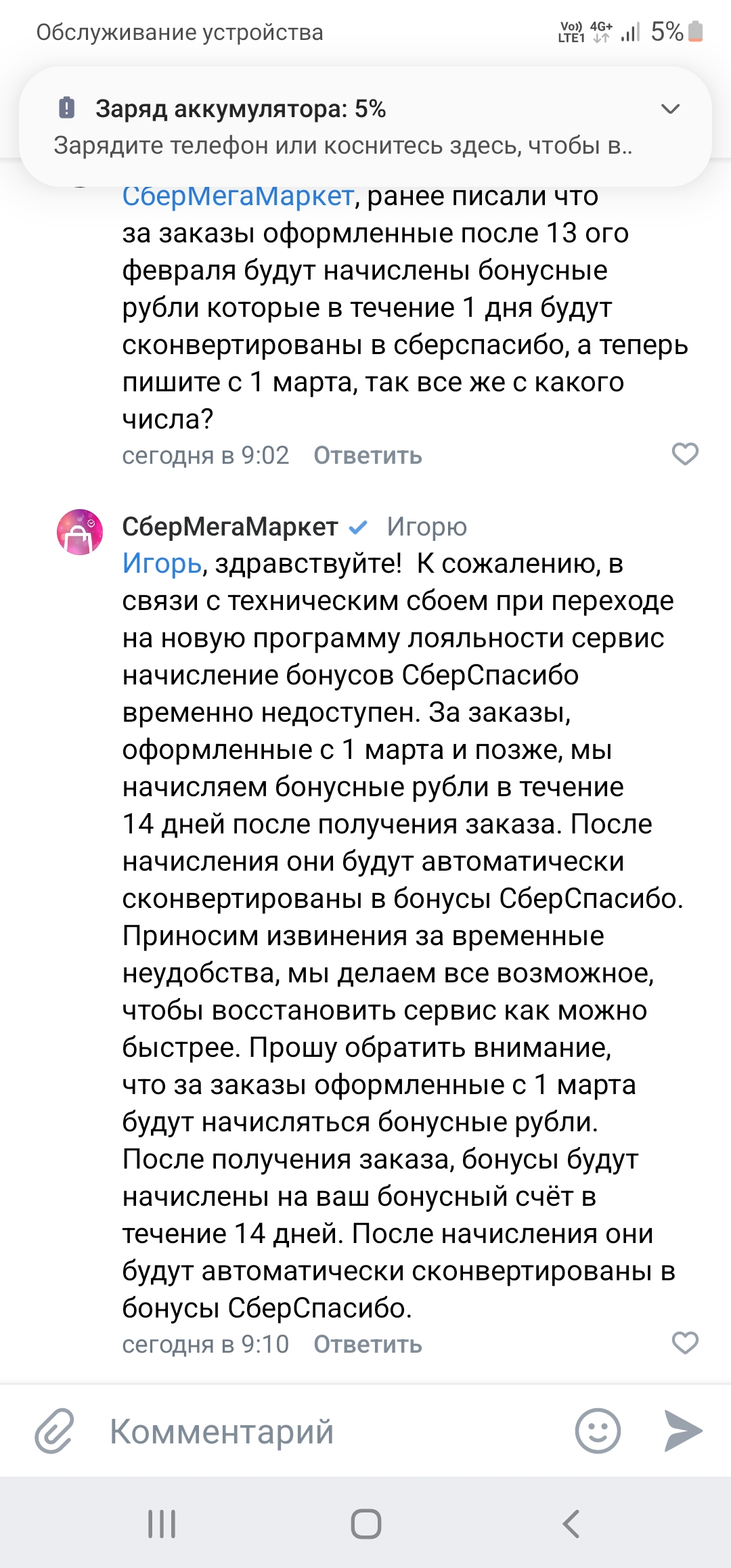 Screenshot_20230304-091413_VK.jpg