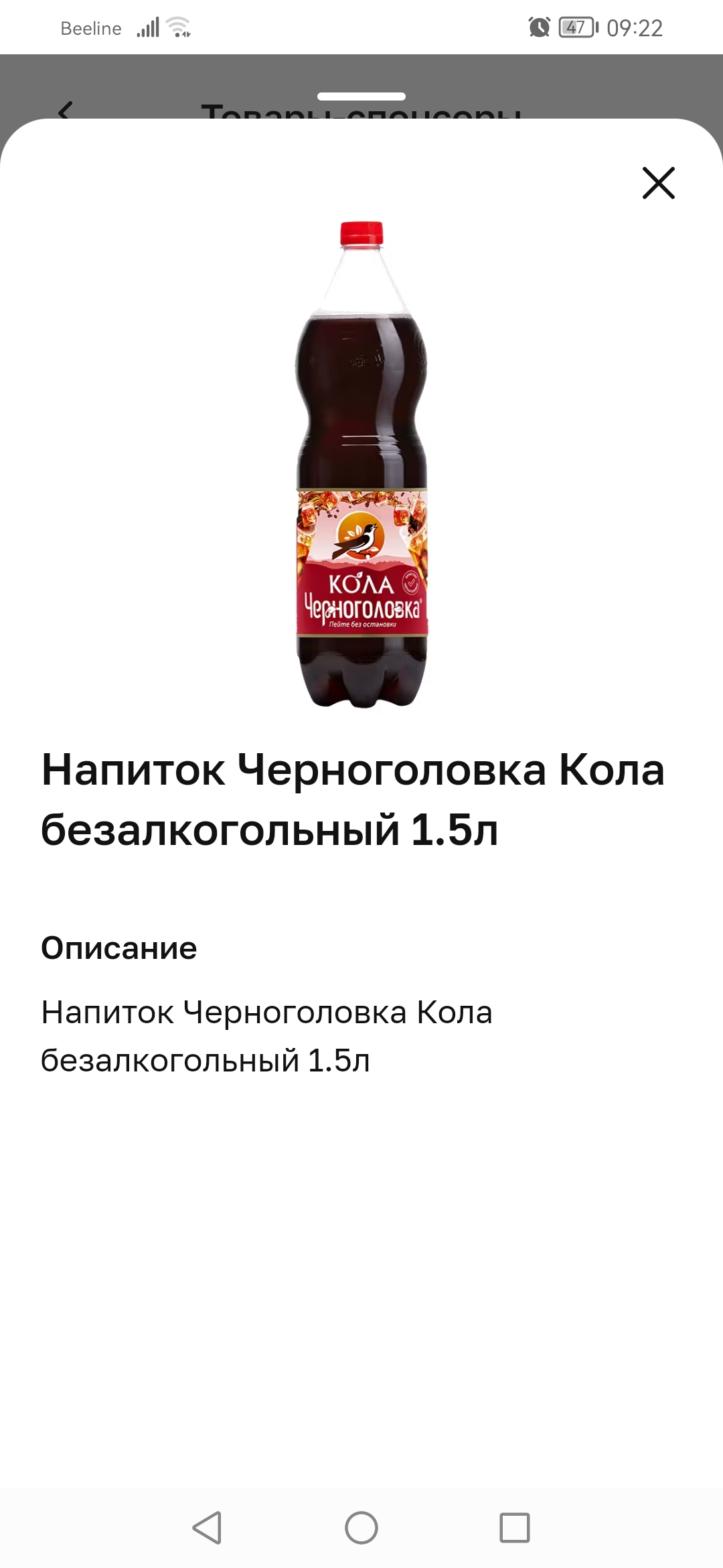 Screenshot_20230304_092202_ru.tander.magnit.webp