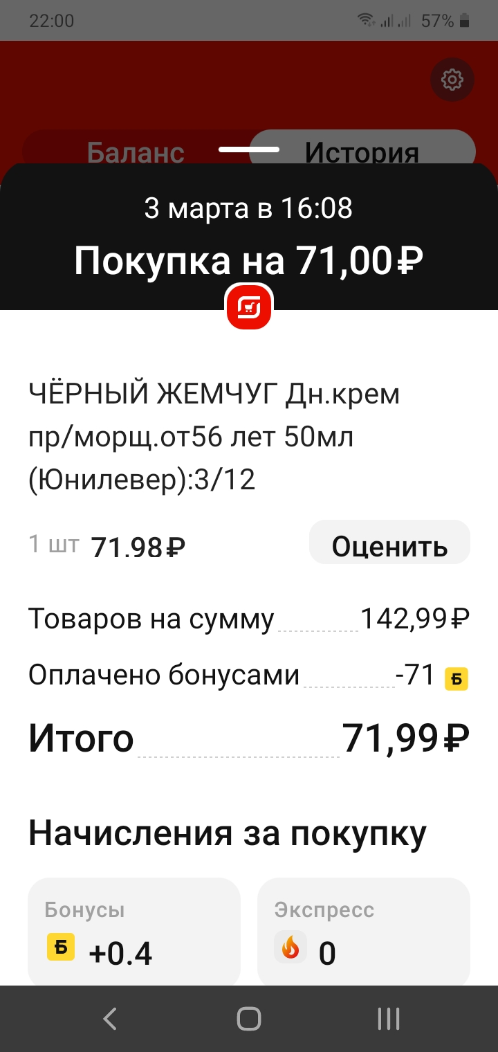 Screenshot_20230305-220018.webp