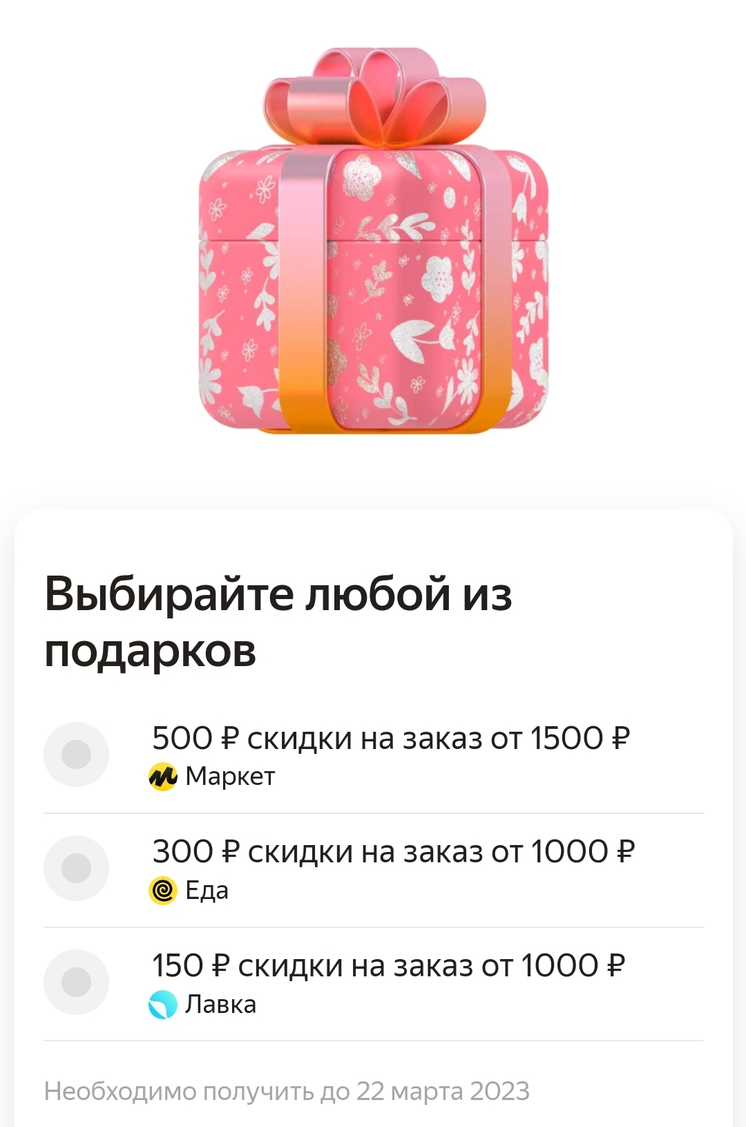 Screenshot_20230315-114918_Yandex Music.webp