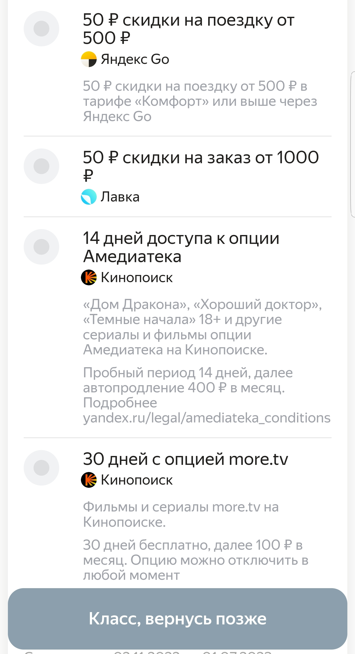 Screenshot_20230327-002943_ЯМаркет.webp