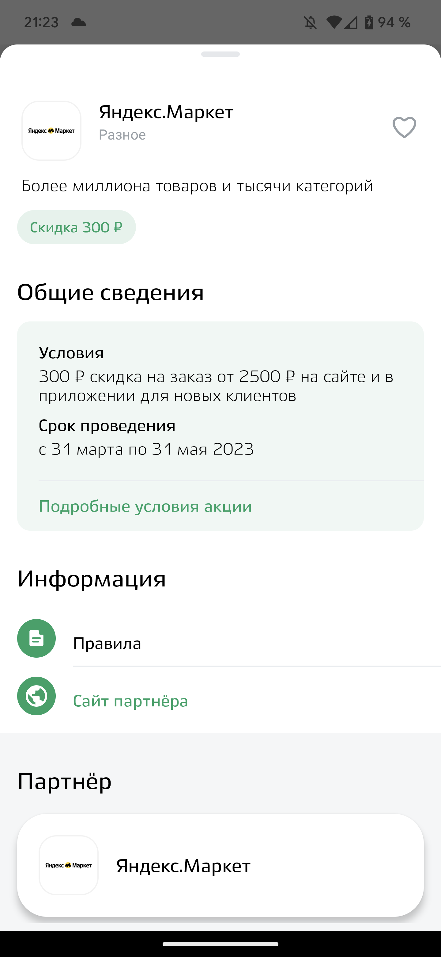 Screenshot_20230331-212315.webp