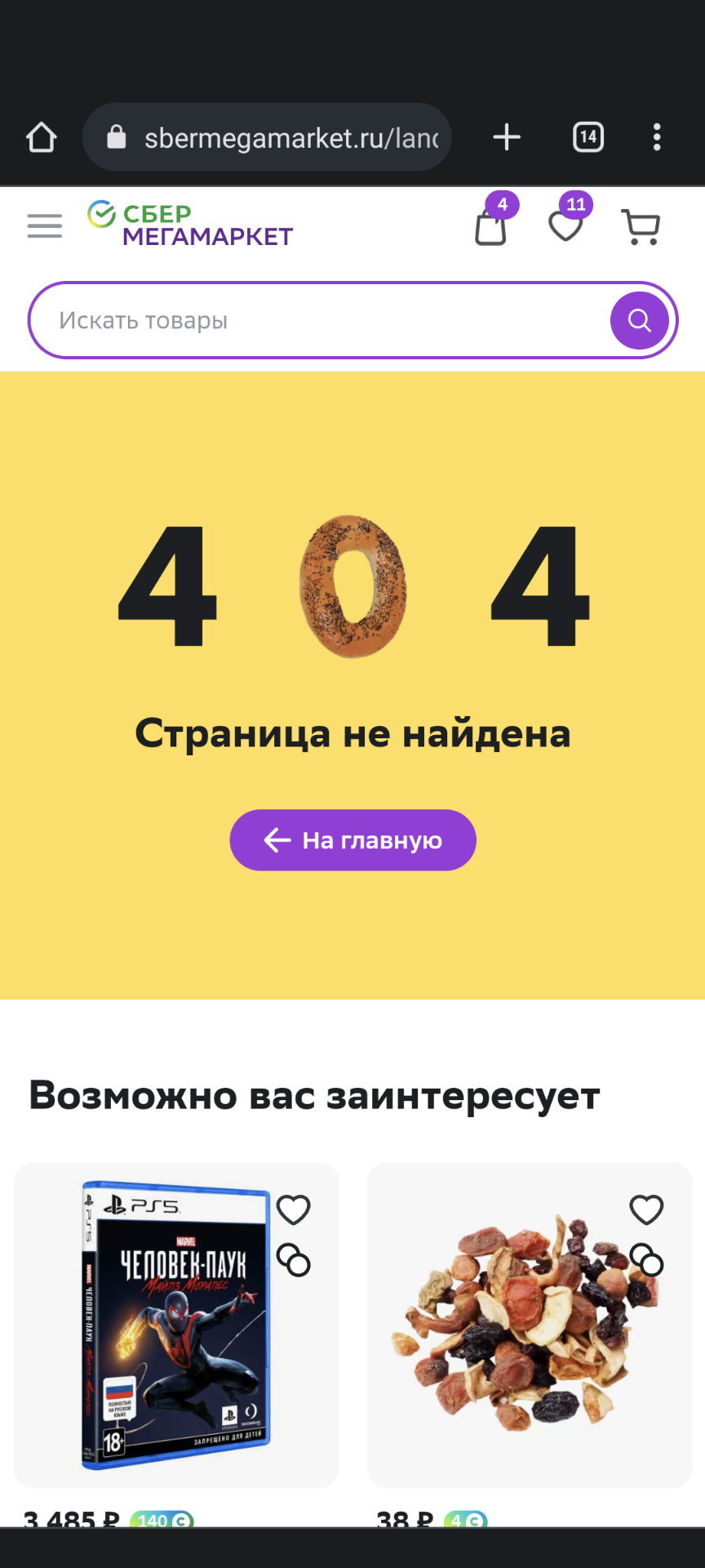 Screenshot_20230404-142628.webp