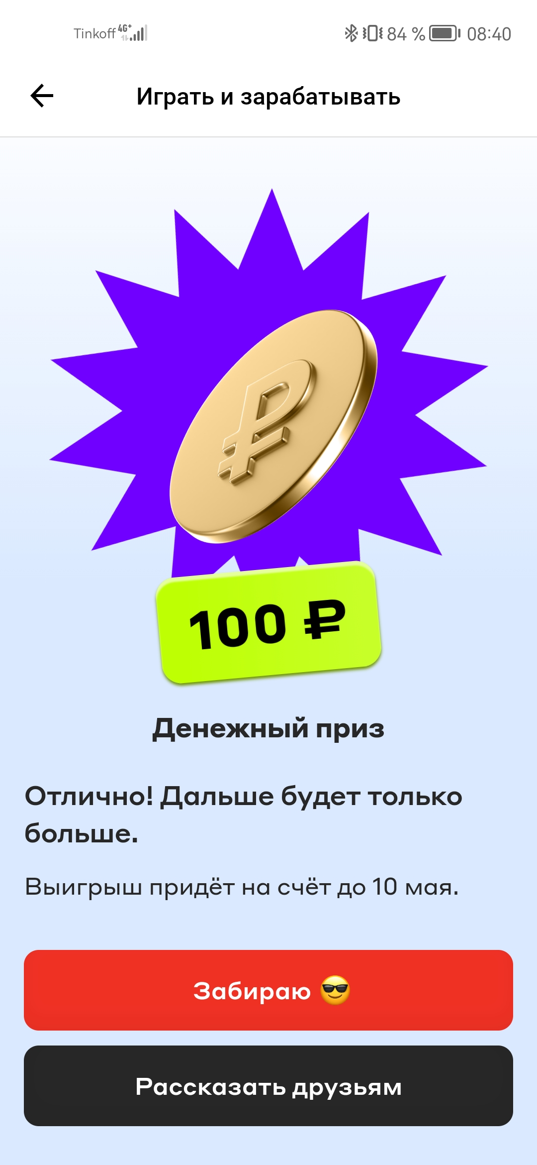 Screenshot_20230404_084036_ru.alfabank.mobile.android.jpg