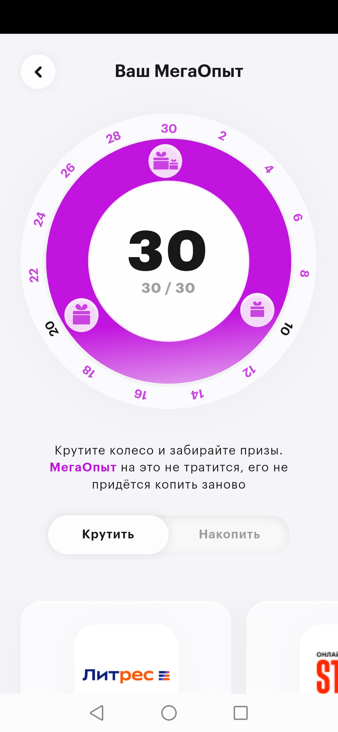 Screenshot_20230409_115556_ru.megafon.mlk.webp