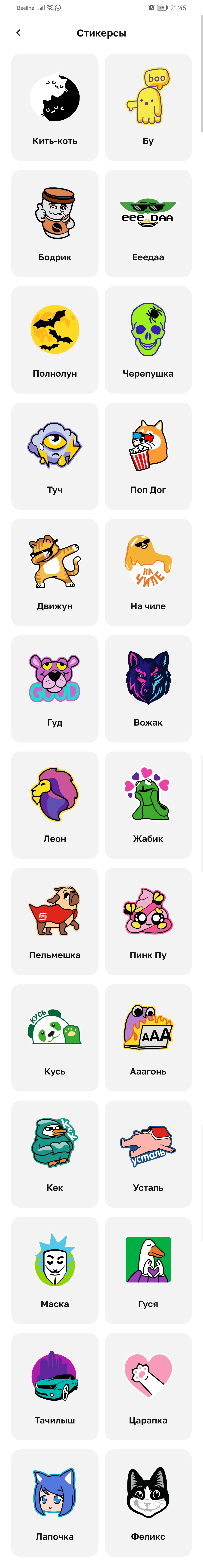 Screenshot_20230409_214514_ru.tander.magnit.webp