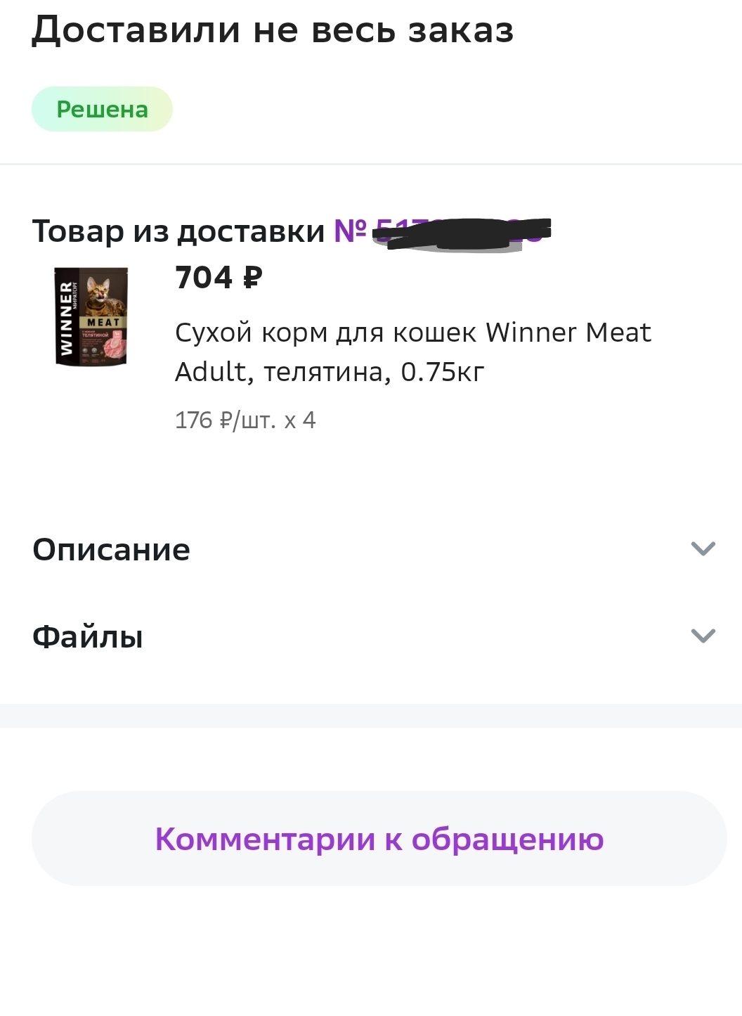 Screenshot_20230411_160737.webp